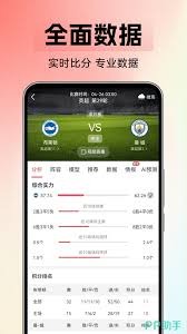 中超与英超2026交锋分析足彩胜负历史对比